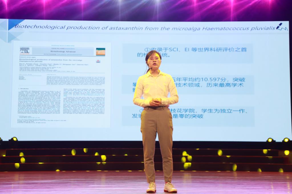 创新之星李欣分享