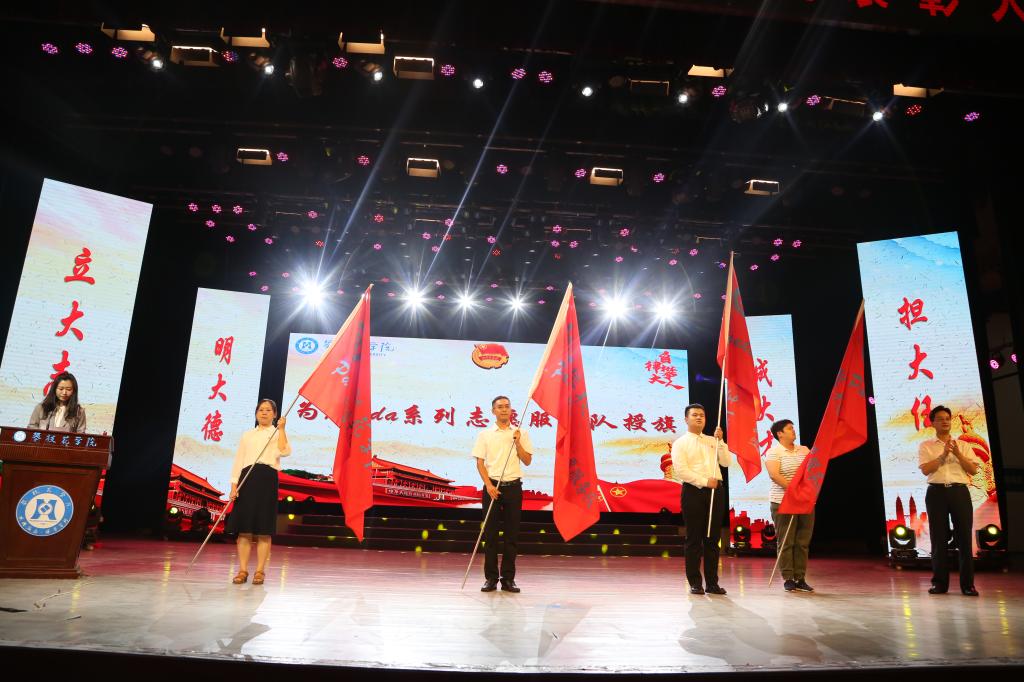 党委书记王斌为Panda系列志愿服务队授旗