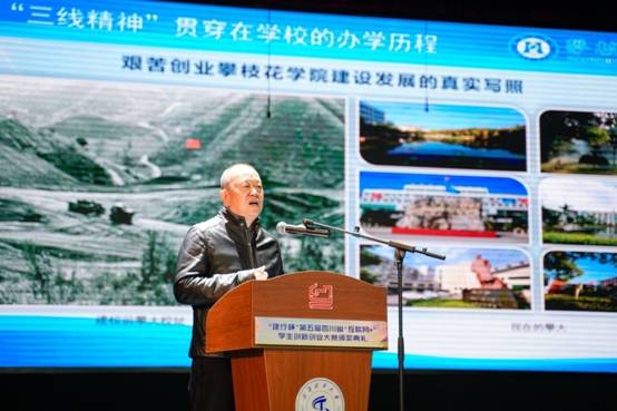 攀枝花学院党委书记    肖立军_看图王