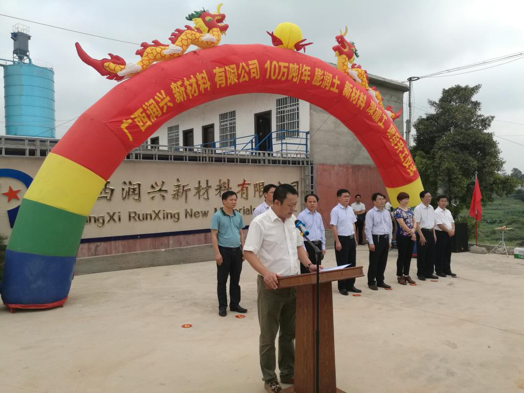 广西润兴新材料公司开工